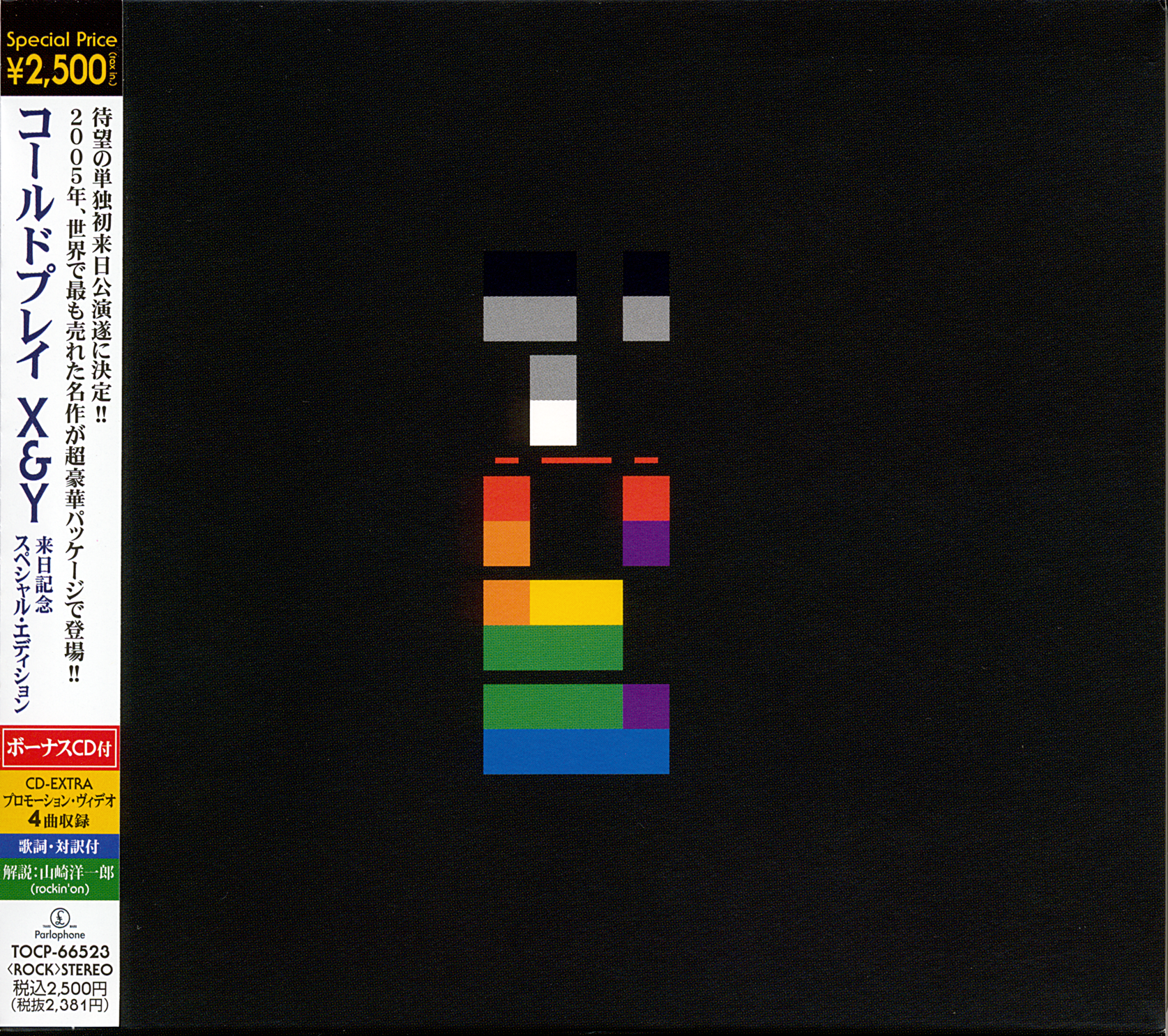 Coldplay - X&Y [2 CD Special Edition] (2005) .flac -1031 Kbps